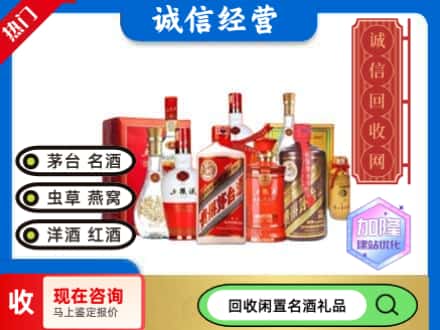 钟楼区回收名酒