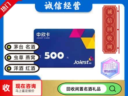 钟楼区回收中欣卡