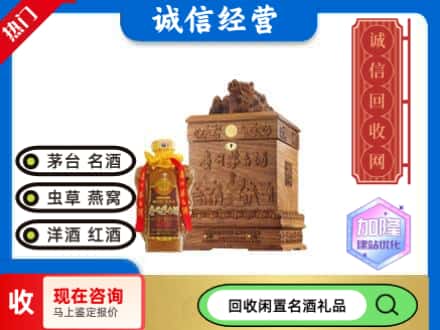 钟楼区回收八十年茅台酒